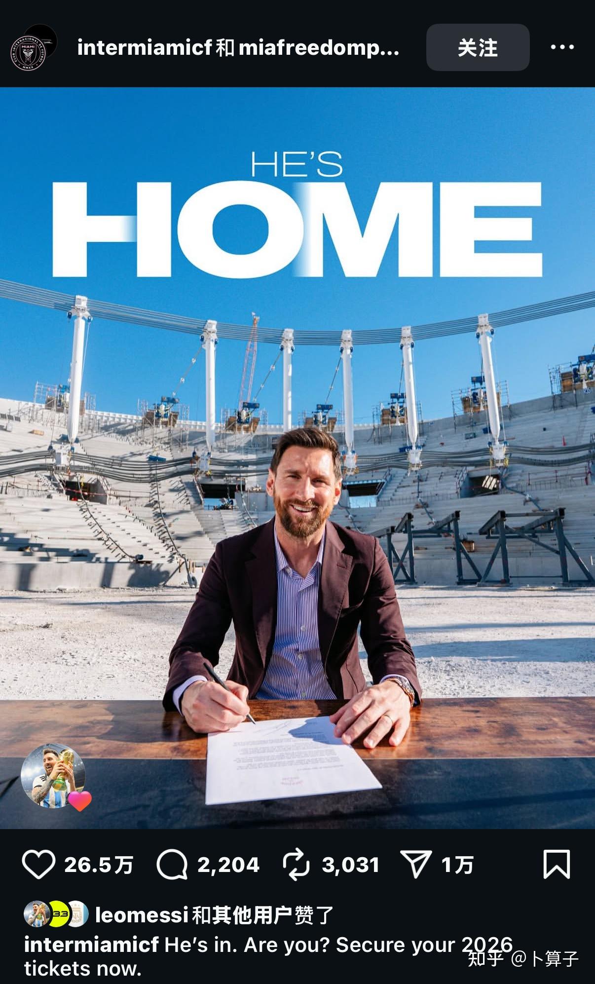 关于贝克汉姆庆祝续约梅西成功梅西合约延长至2028年的信息