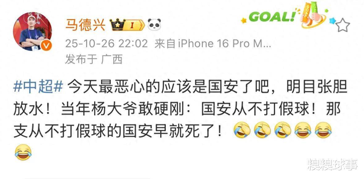 国安球迷改编三首歌表达不满国安4场不胜的简单介绍