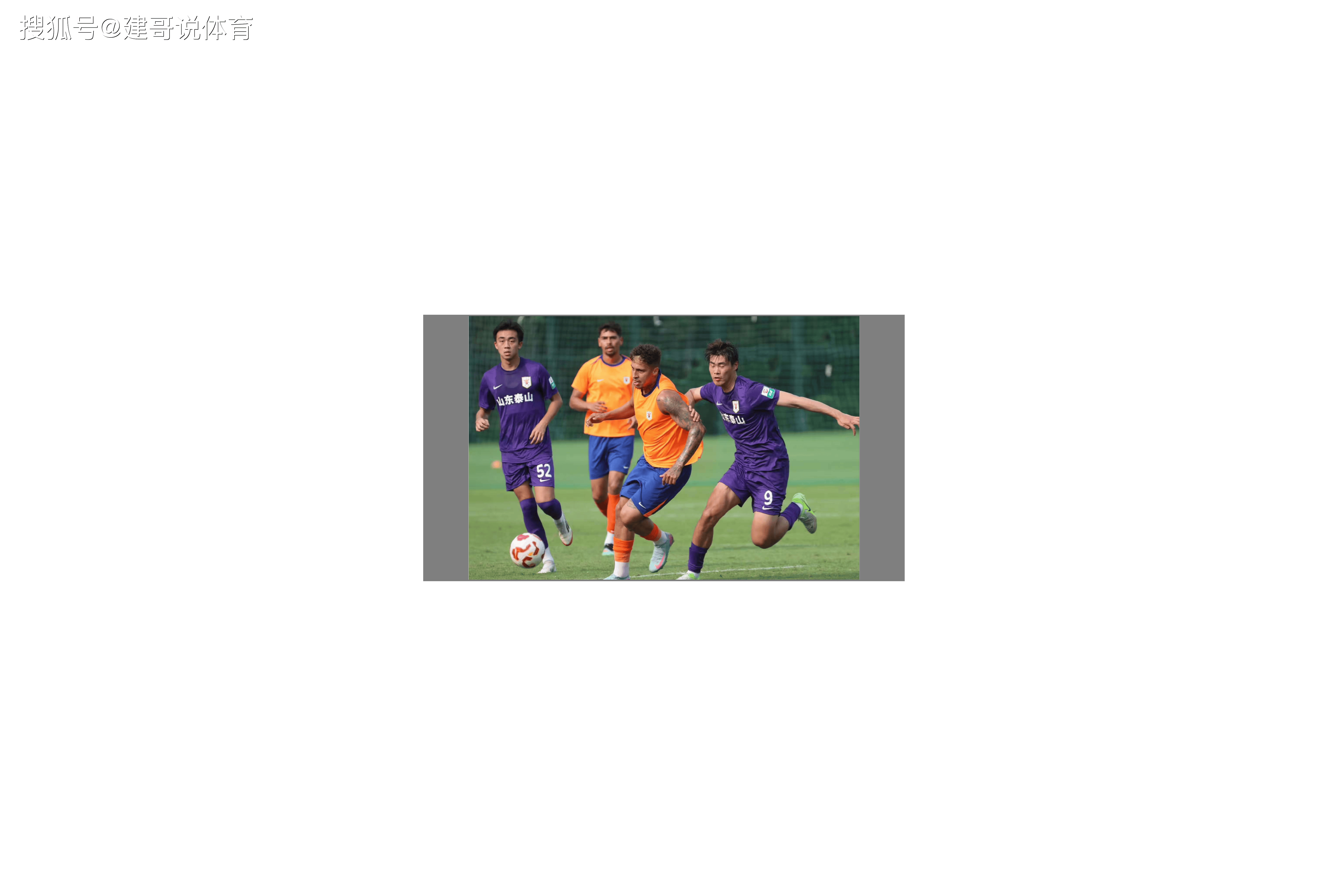 中超山东泰山提前锁定第五名球队仍存在问题  第1张