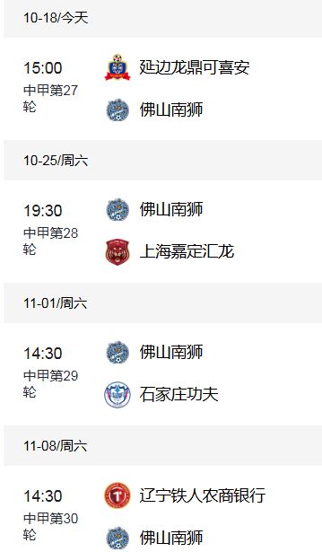 包含张效瑞出任中甲佛山南狮主帅2008年开启执教生涯的词条