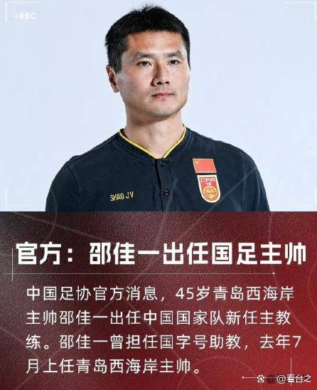 国足继续休战国字号各级梯队备战忙国足受选帅影响的简单介绍 第2张 国足继续休战国字号各级梯队备战忙国足受选帅影响的简单介绍 第2张