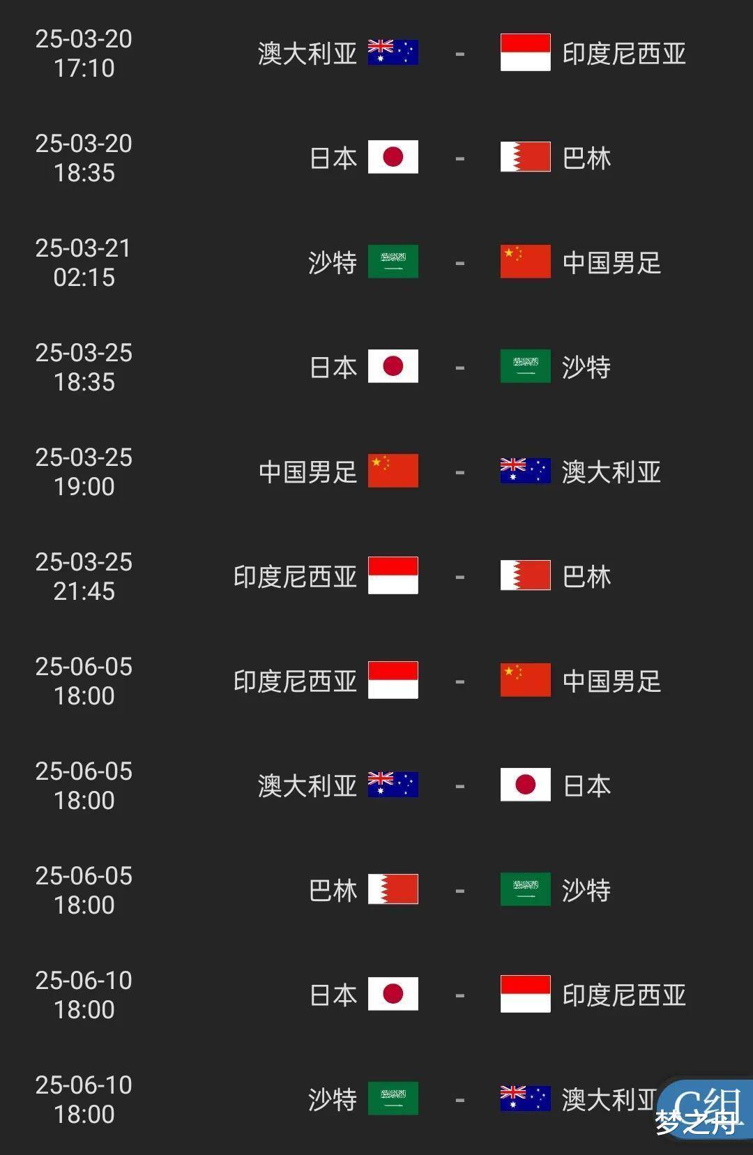 世预赛亚洲区附加赛分档沙特处于第一档、阿联酋第二档的简单介绍 第1张 世预赛亚洲区附加赛分档沙特处于第一档、阿联酋第二档的简单介绍 第1张