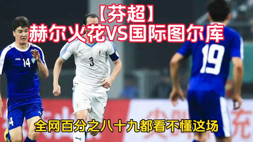 包含芬超国际图尔库VS塞伊奈约基比分预测双方互有胜负的词条  第2张