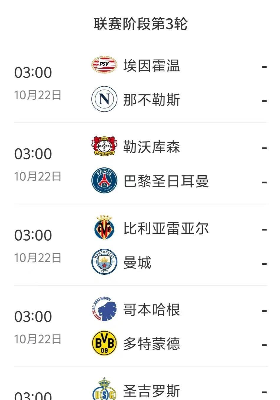 登贝莱伤愈复出将出战欧冠对阵勒沃库森的简单介绍  第2张