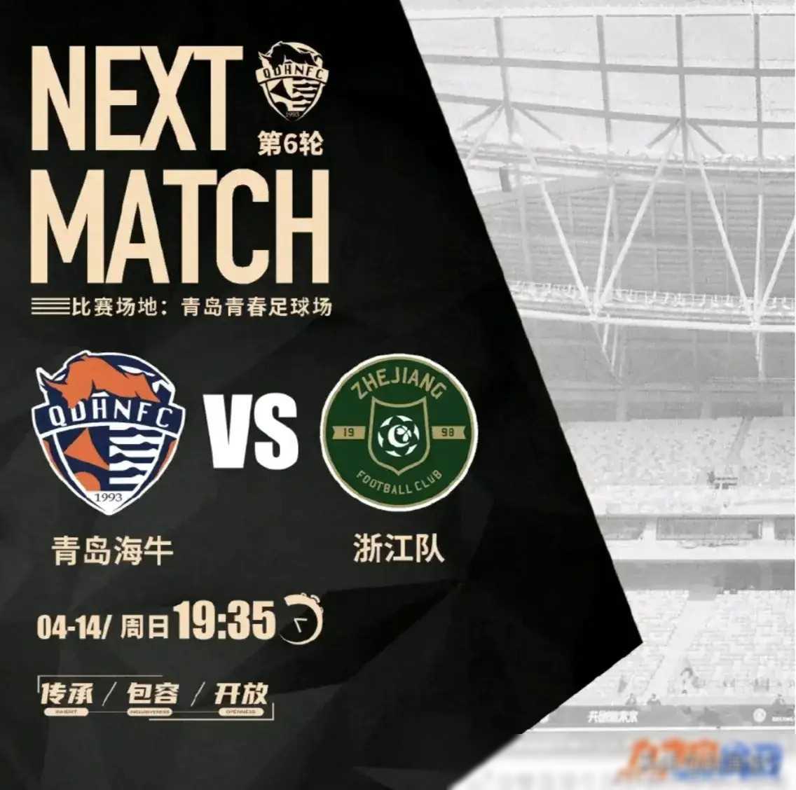 关于中超成都蓉城VS长春亚泰前瞻分析争冠对阵保级的信息  第1张